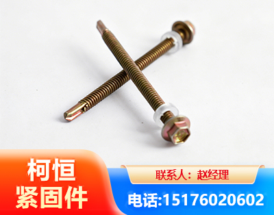 泉州六角钻尾丝