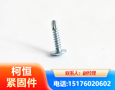 泉州华司钻尾丝